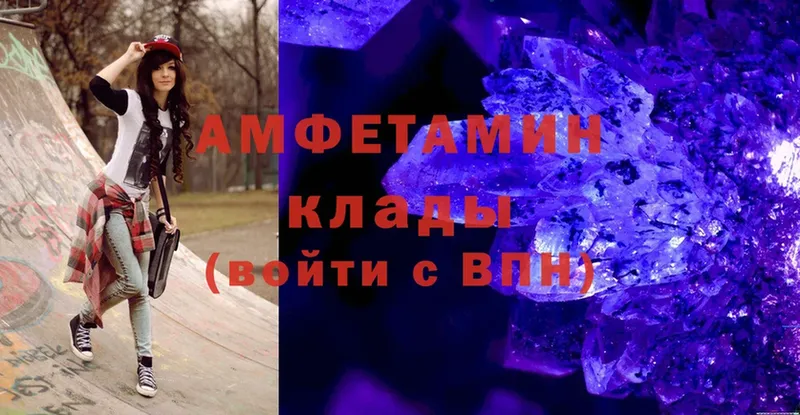 Amphetamine 98%  где купить наркоту  Мегион 